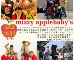 ダンスチーム　mizzy apple babys