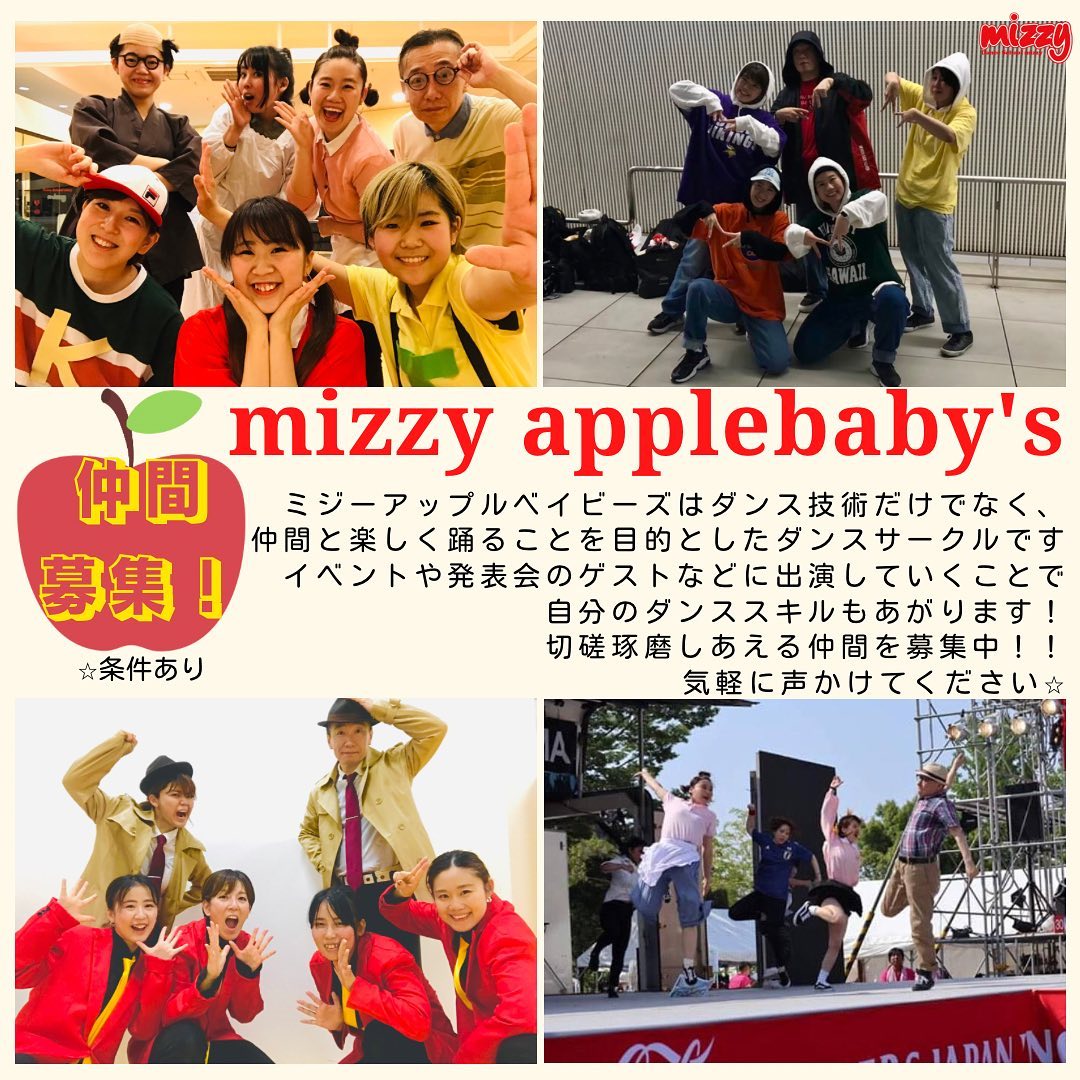 ダンスチーム　mizzy apple babys