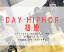 HIPHOP 初級クラス