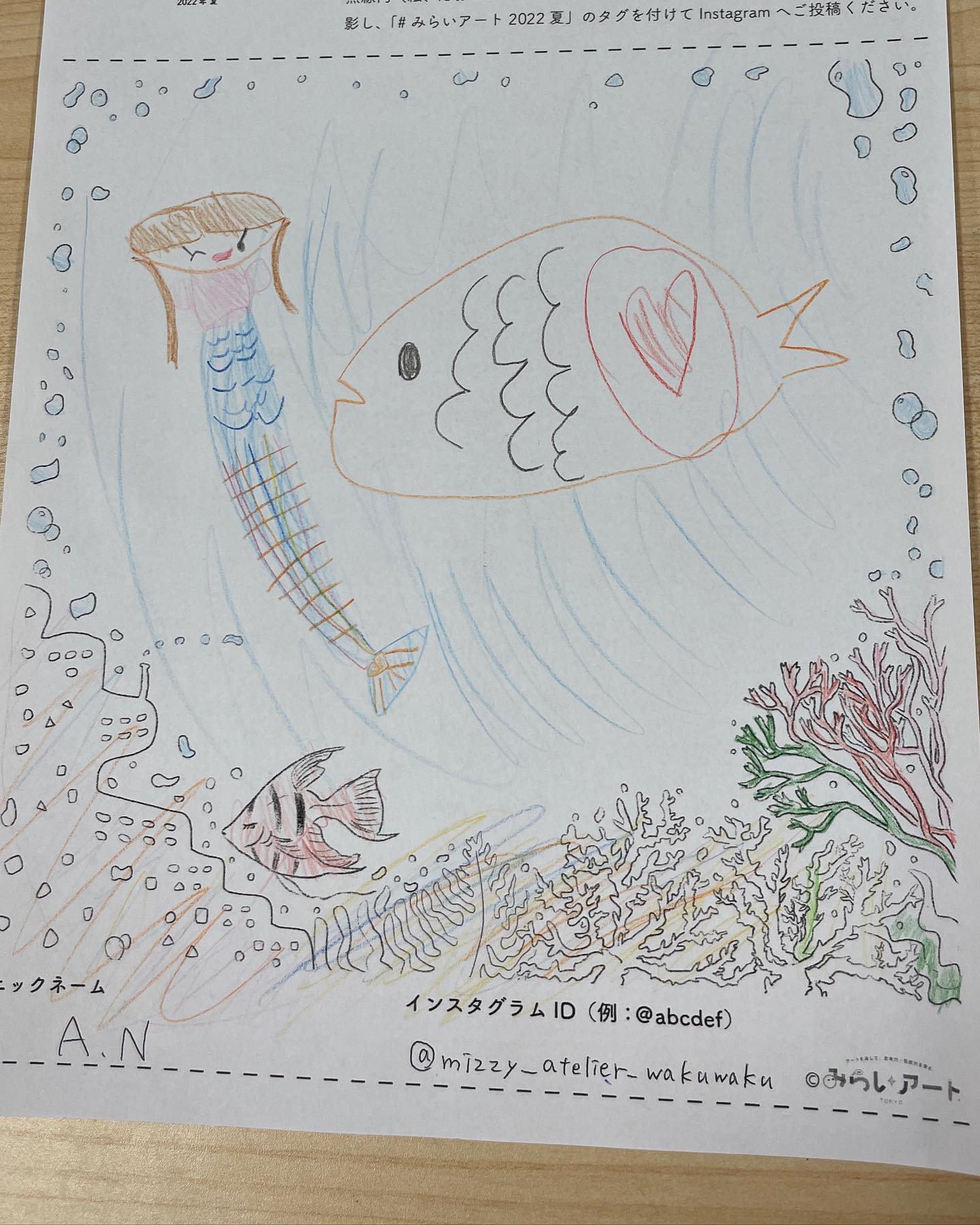 人魚と魚を描いてみたよ！