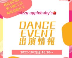 mizzy apple baby's event