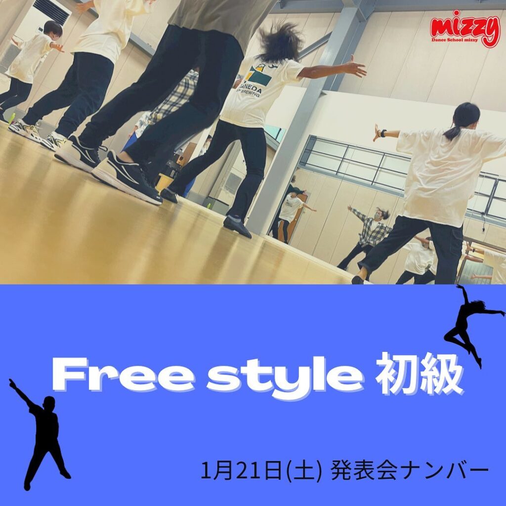 Freestyle初級クラス👍