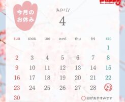 ダンス教室 4月のお休みのお知らせ