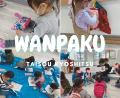 wanpaku youji class