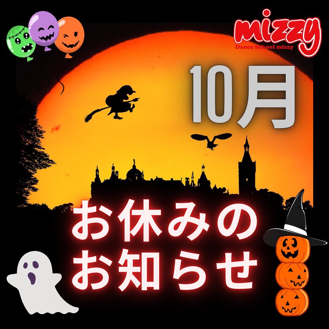 culture school mizzy 10月お休みのお知らせ