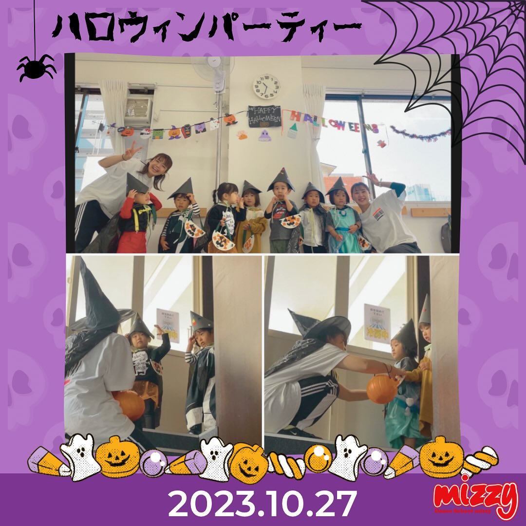 ハロウィンパーティー