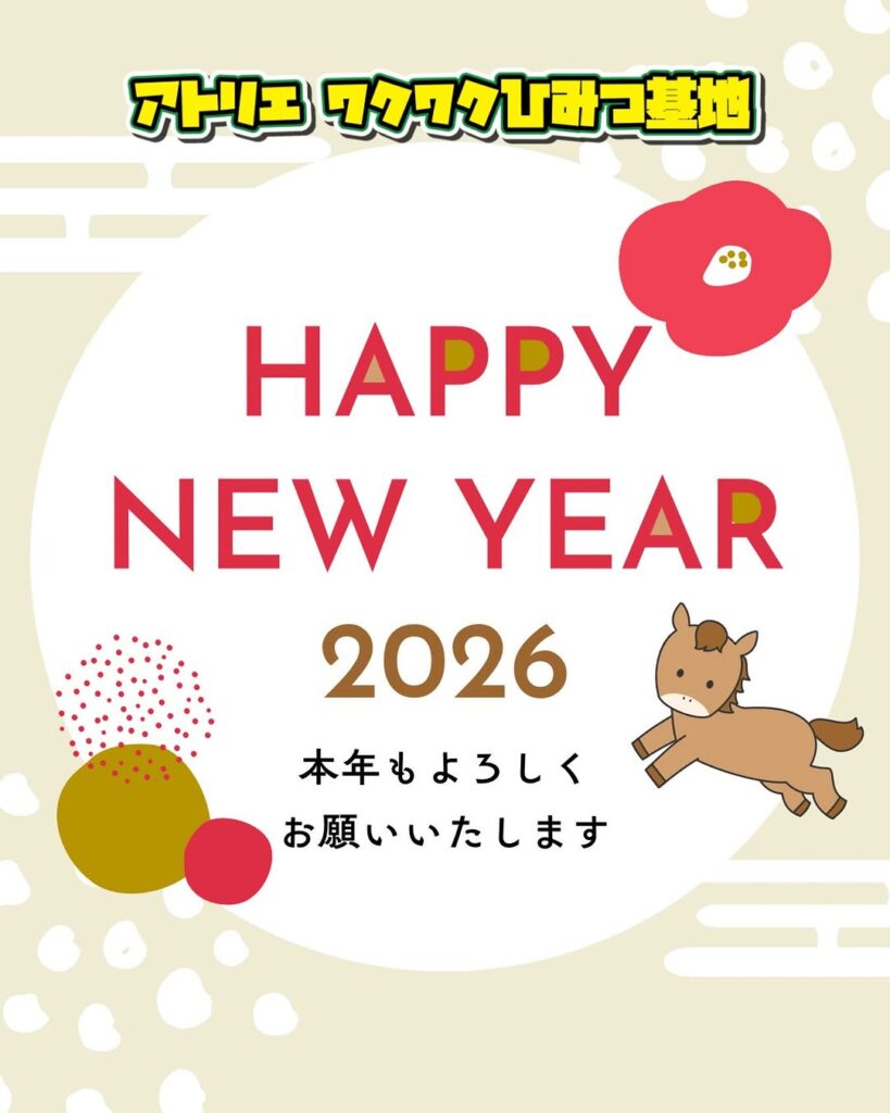 ⛩明けましておめでとうございます今年...