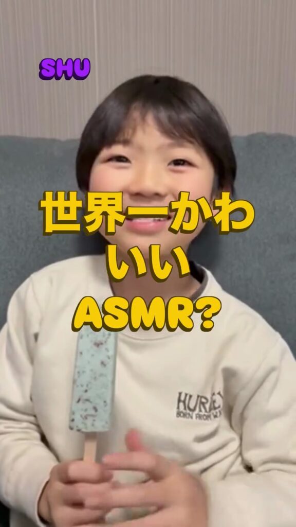 天才的ASMR第2弾が到着！