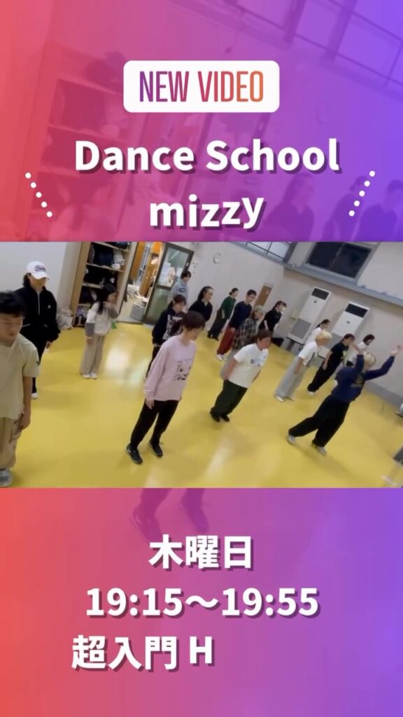 音に乗る楽しさ、全身で爆発させよう...