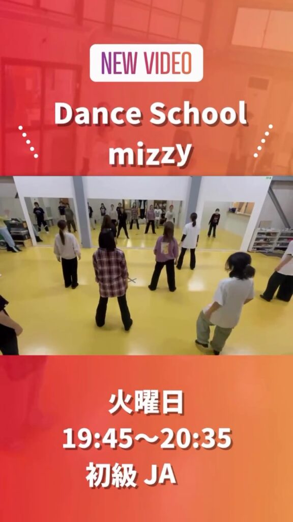 【大田区・蒲田】JAZZ初級クラスで自分を好きになる。火曜夜のダンス体験