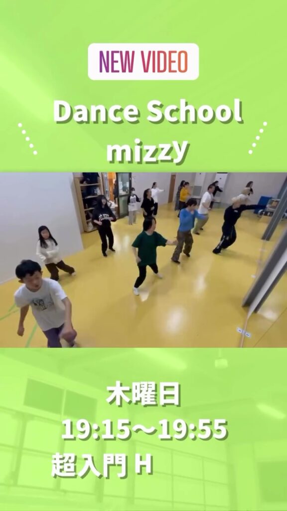 ダンスを始めるのに、遅すぎるなんてない。