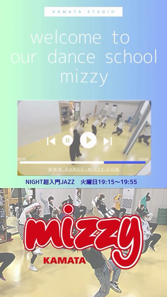 頑張る自分をリセット！蒲田の大人初心者ダンスで心をほどく時間