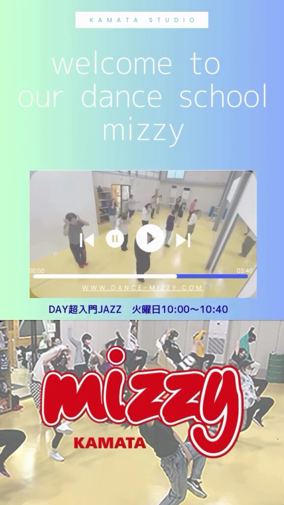 毎日お疲れの大人へ。蒲田の初心者ダンスで頭をからっぽにしよう