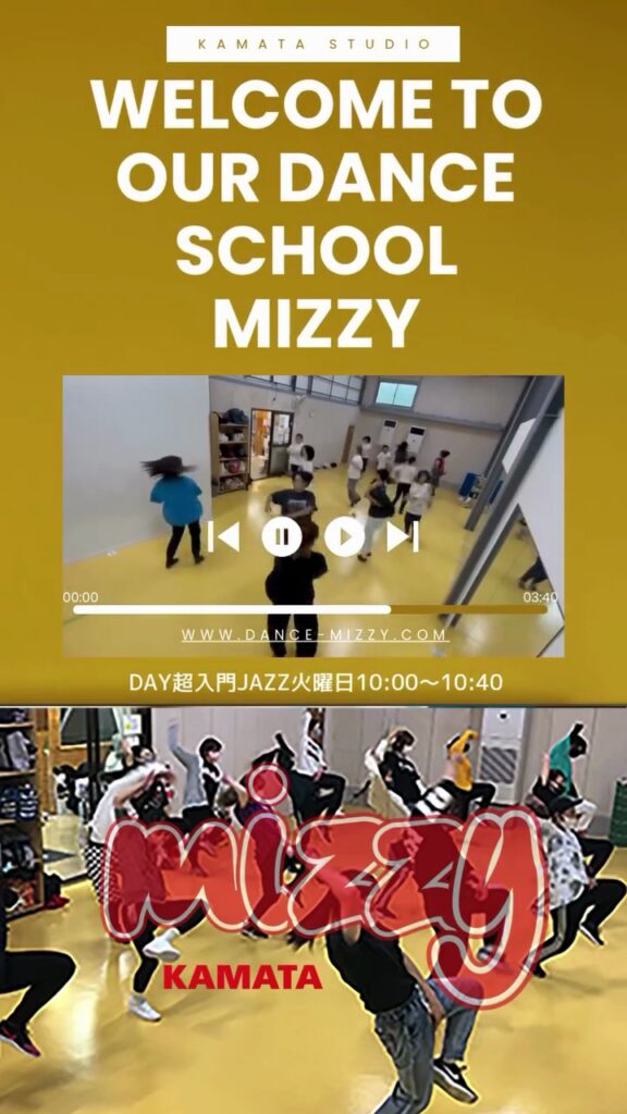 踊りたい人！蒲田のミジーへ集合ですよ